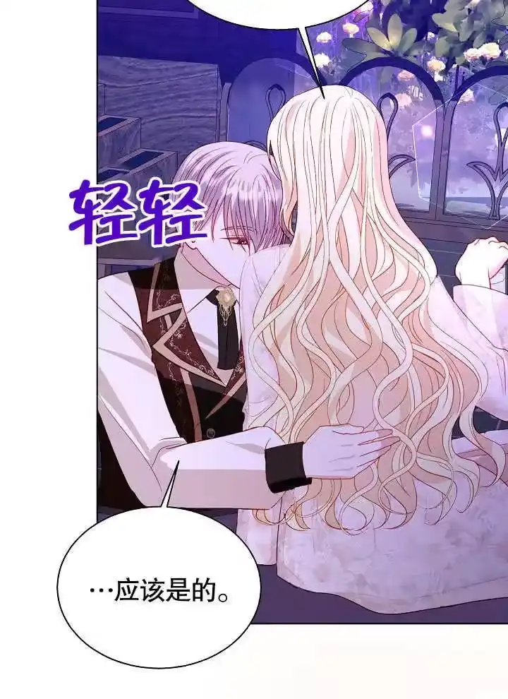 某天爸爸出现了_h 第64话 第20页