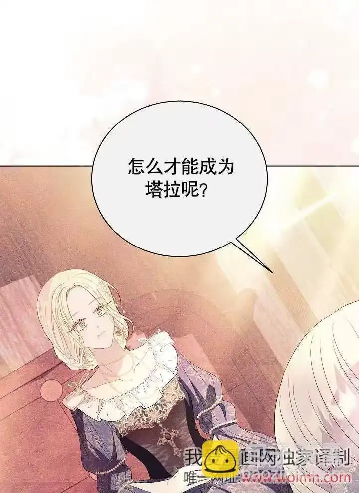 某天爸爸出现了_h 第64话 第21页