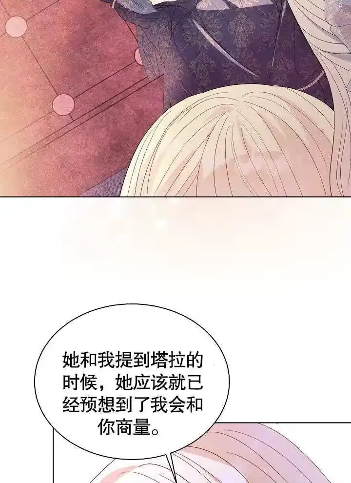 某天爸爸出现了_h 第64话 第22页