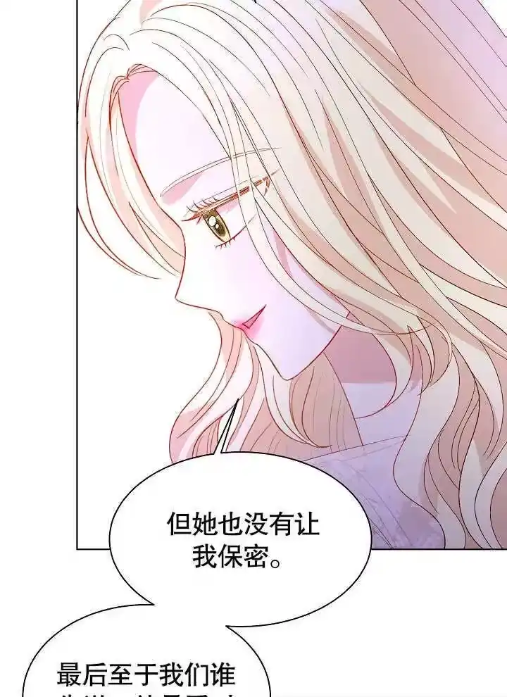 某天爸爸出现了_h 第64话 第23页