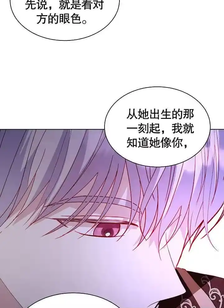 某天爸爸出现了_h 第64话 第24页