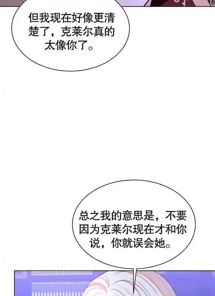 某天爸爸出现了_h 第64话 第25页