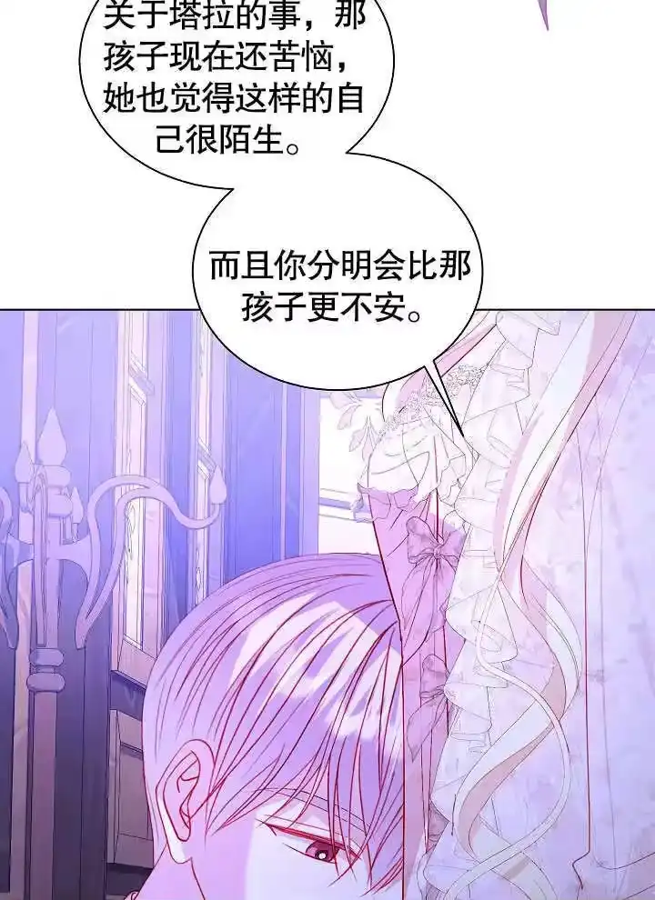 某天爸爸出现了_h 第64话 第28页