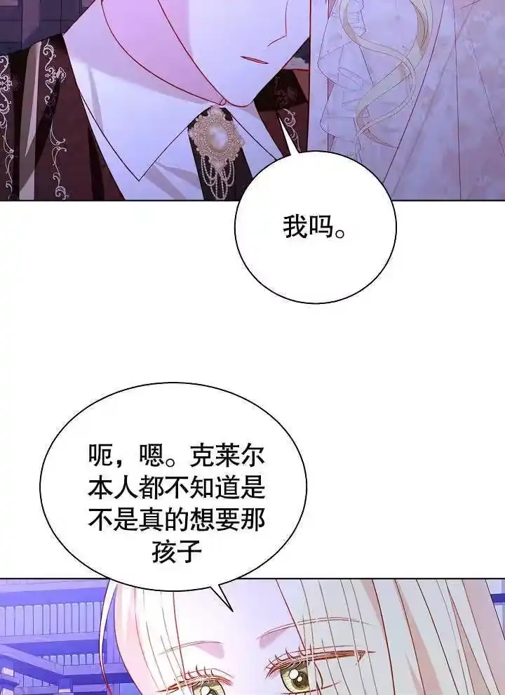 某天爸爸出现了_h 第64话 第29页