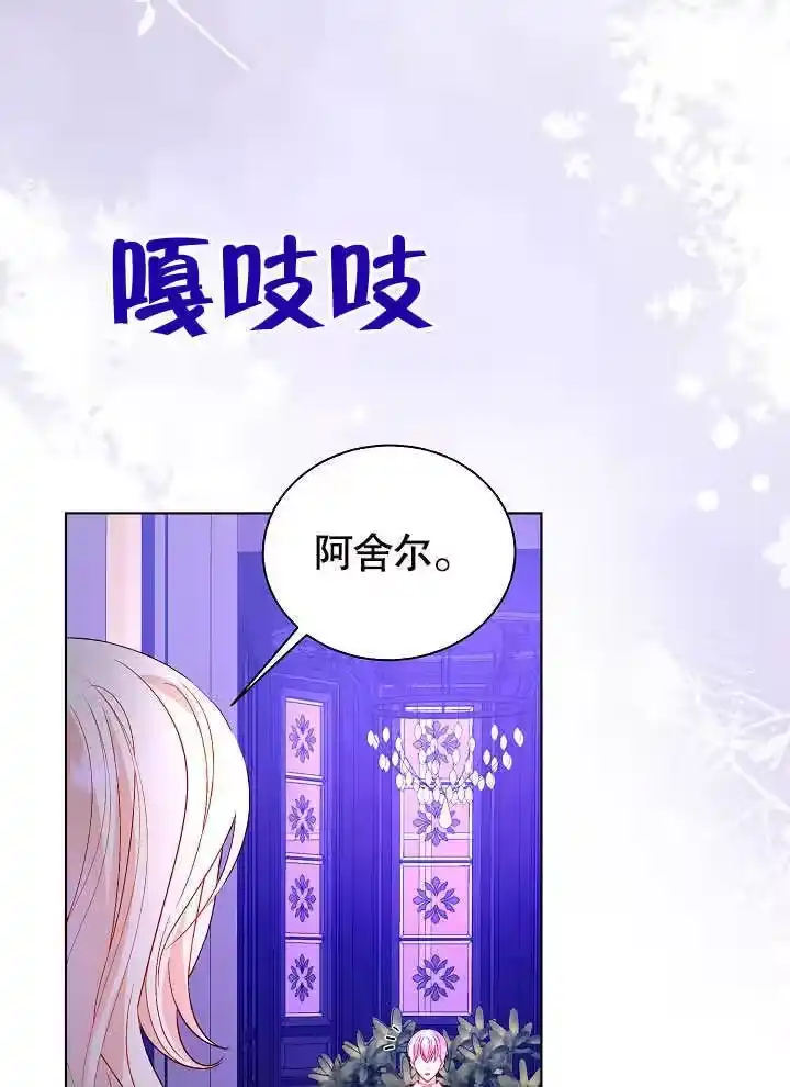某天爸爸出现了_h 第64话 第3页