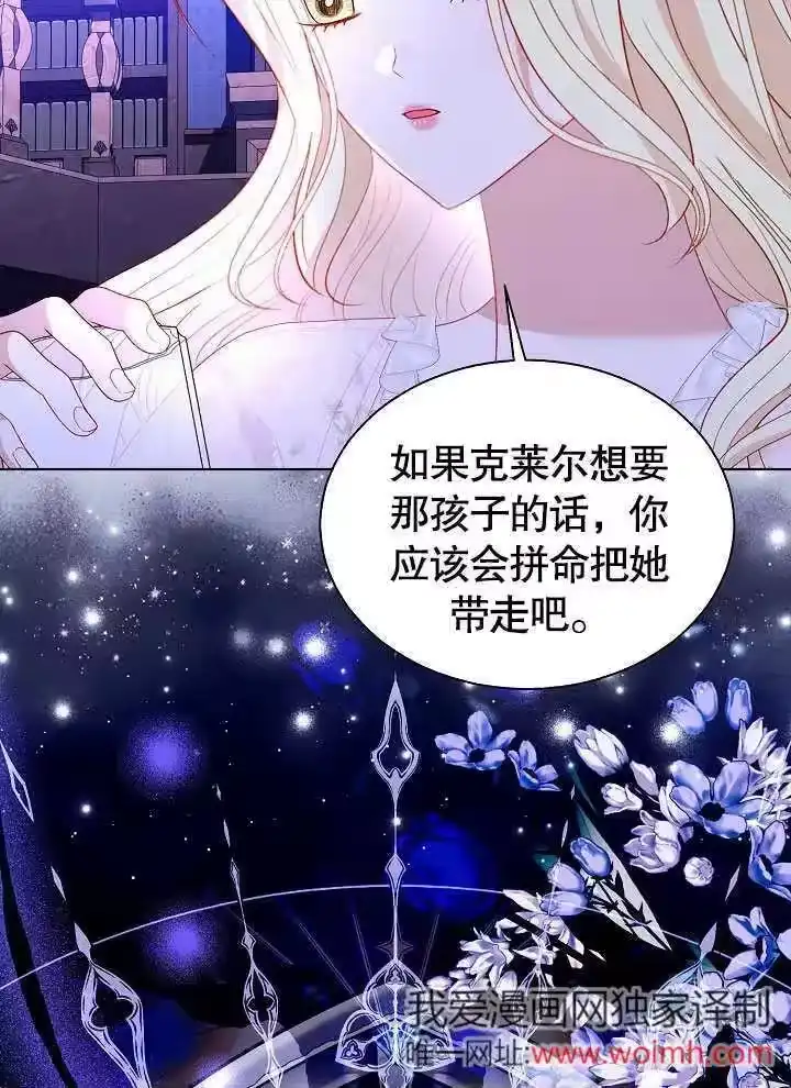 某天爸爸出现了_h 第64话 第30页