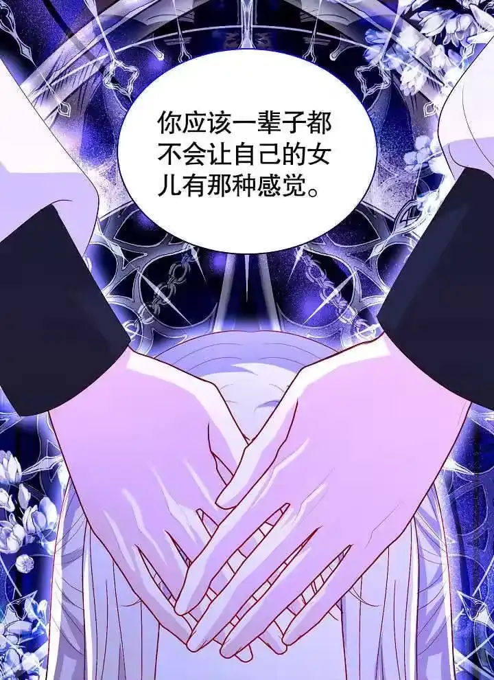 某天爸爸出现了_h 第64话 第31页