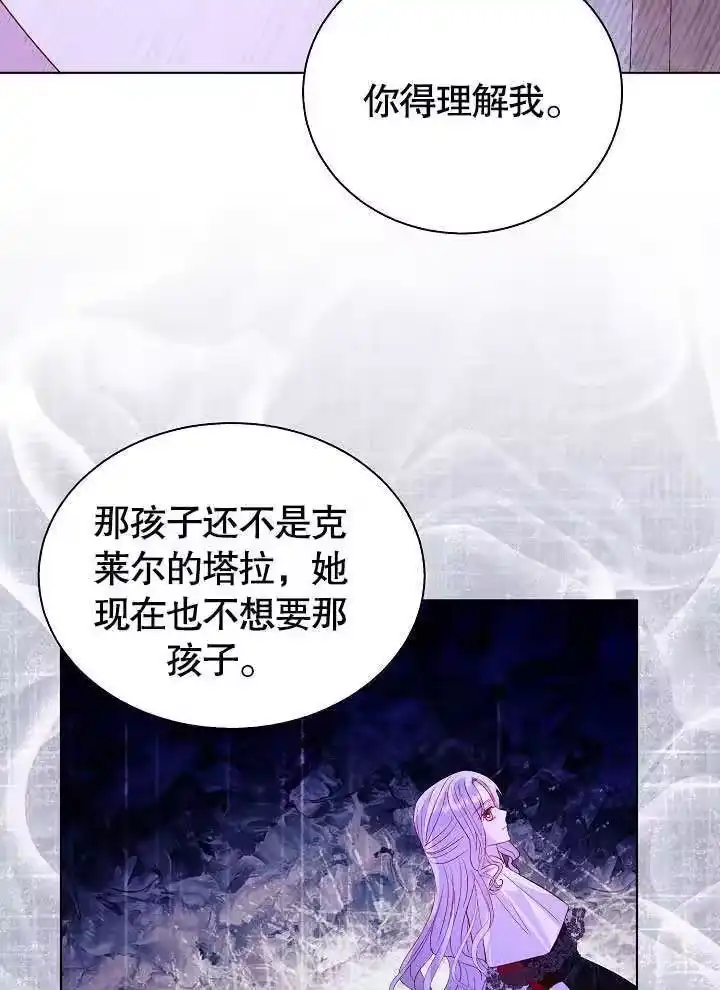 某天爸爸出现了_h 第64话 第34页
