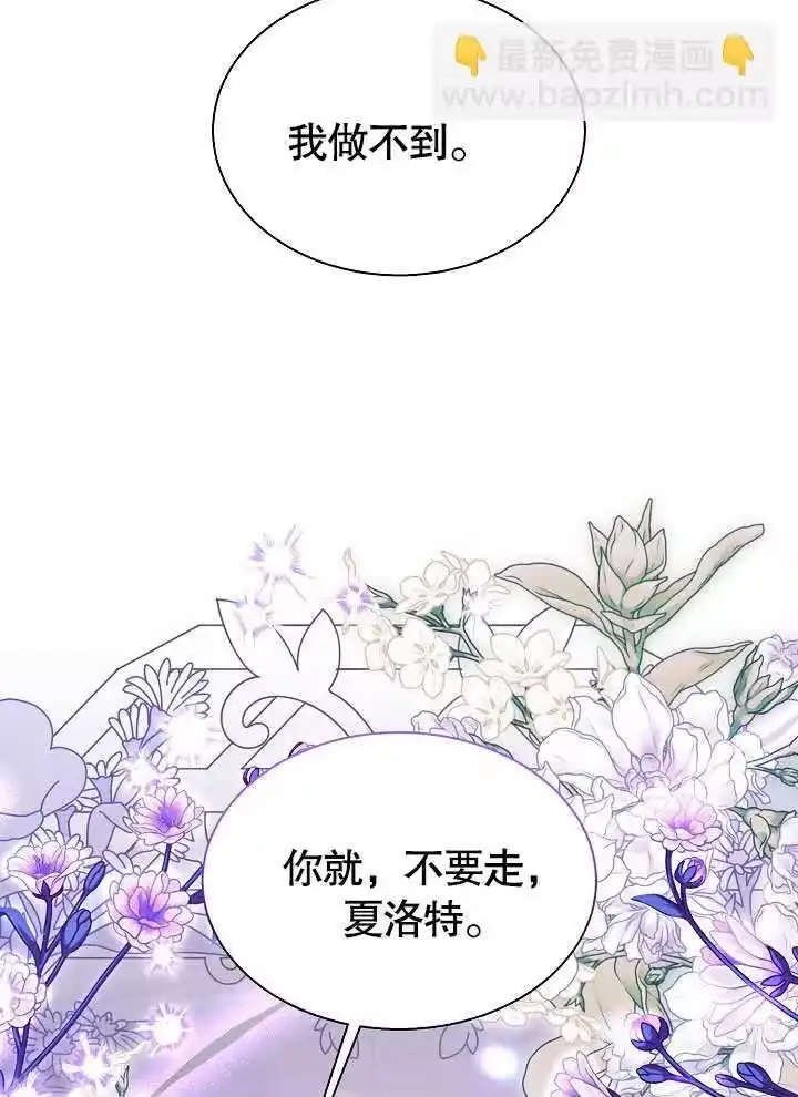 某天爸爸出现了_h 第64话 第36页