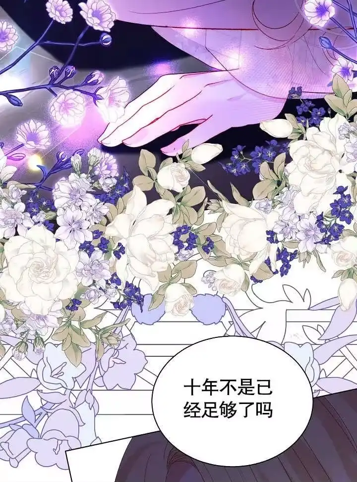 某天爸爸出现了_h 第64话 第39页