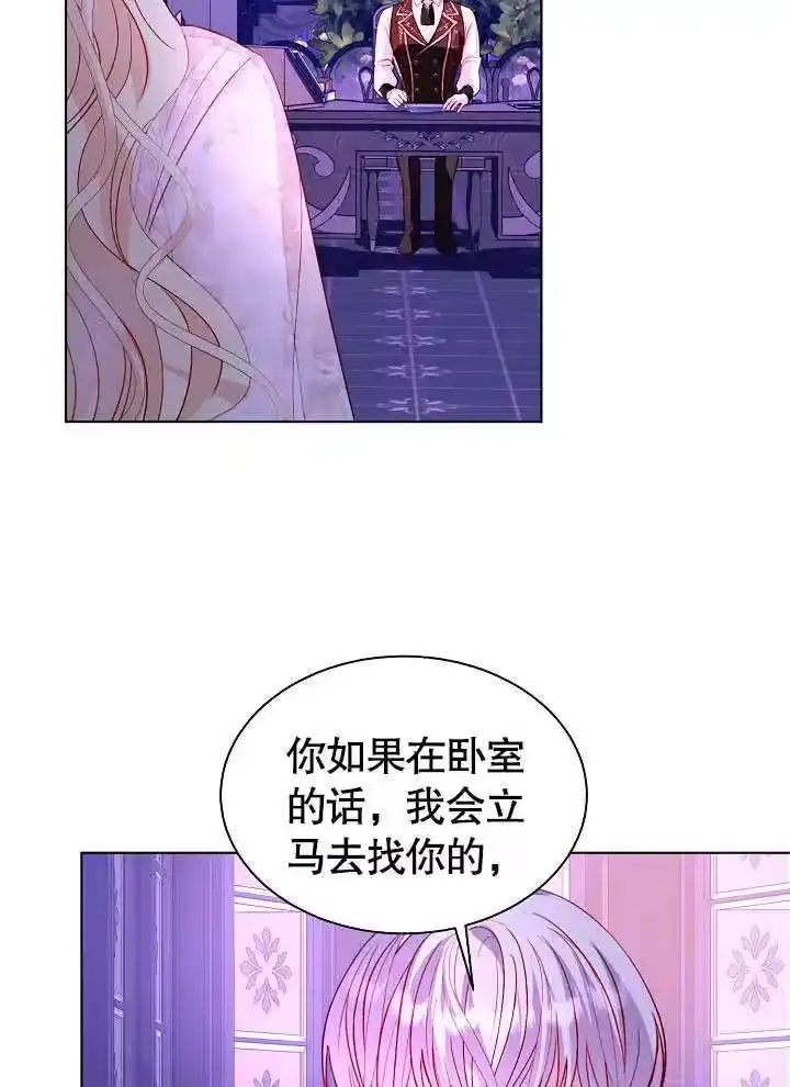 某天爸爸出现了_h 第64话 第4页