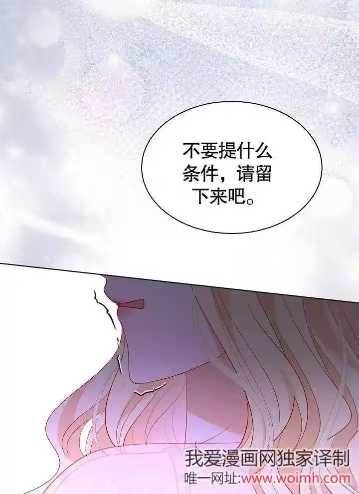 某天爸爸出现了_h 第64话 第43页