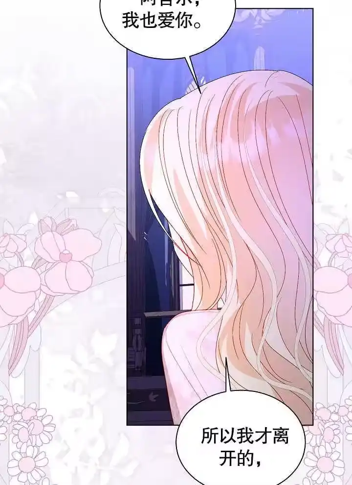 某天爸爸出现了_h 第64话 第46页