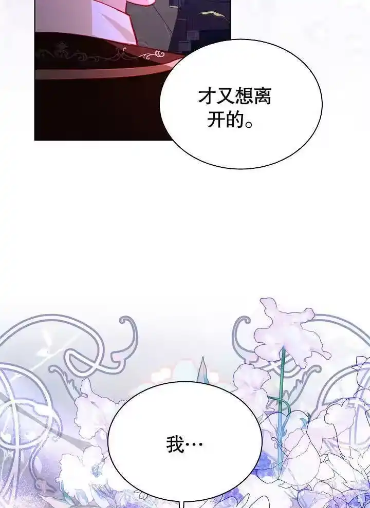 某天爸爸出现了_h 第64话 第48页