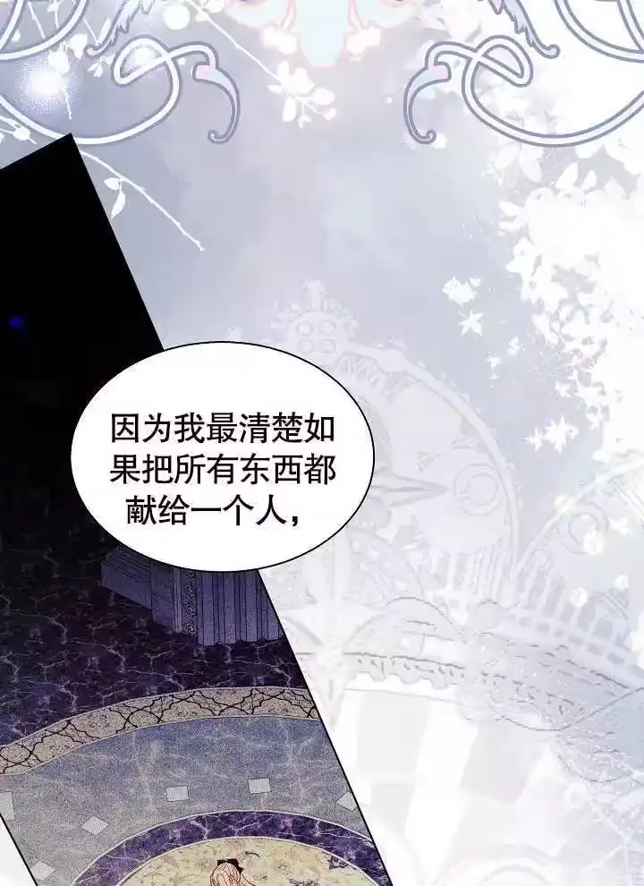 某天爸爸出现了_h 第64话 第51页