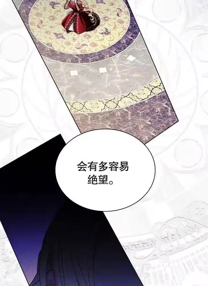 某天爸爸出现了_h 第64话 第52页