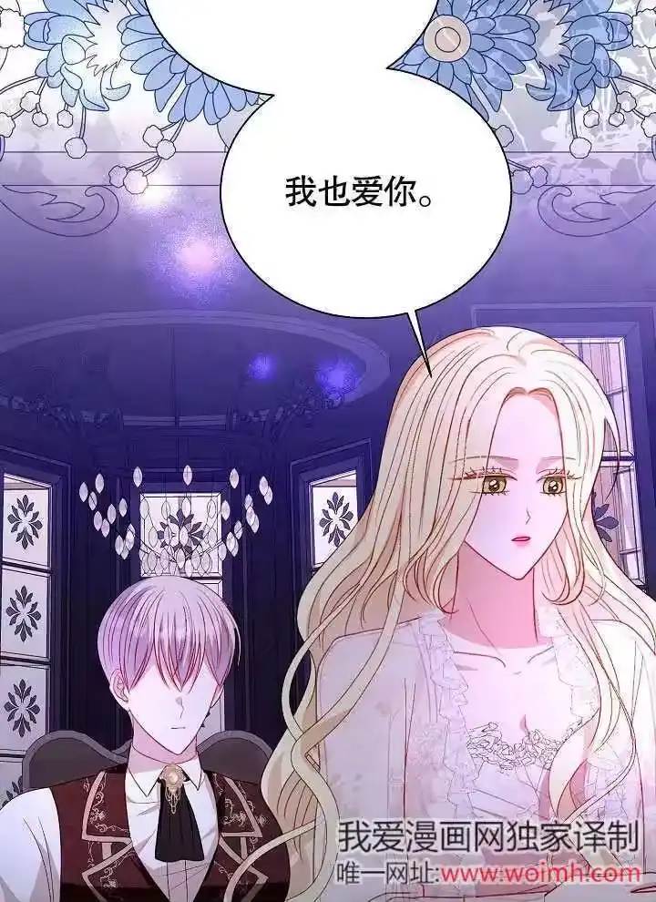 某天爸爸出现了_h 第64话 第54页