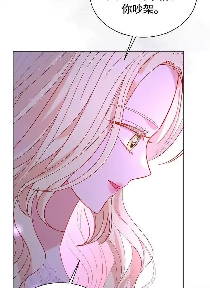 某天爸爸出现了_h 第64话 第56页