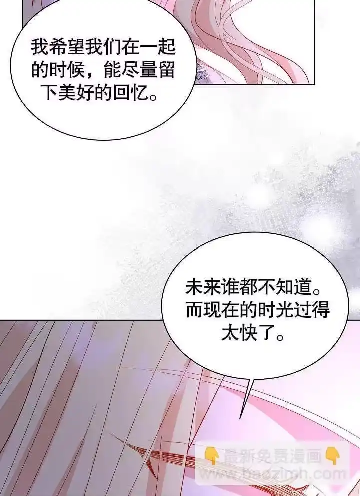 某天爸爸出现了_h 第64话 第57页