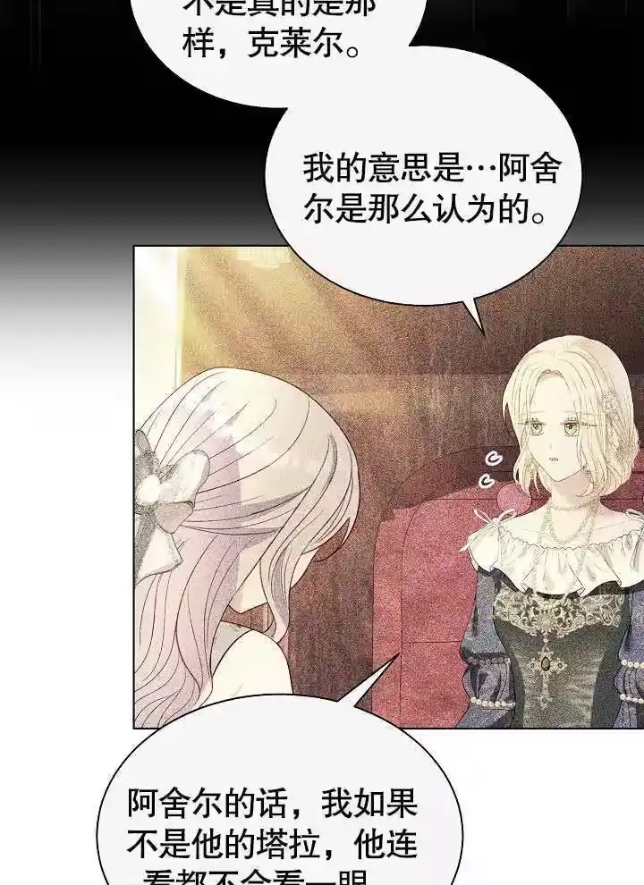 某天爸爸出现了_h 第64话 第59页