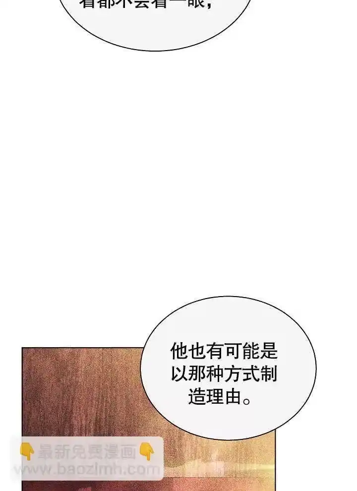 某天爸爸出现了_h 第64话 第60页