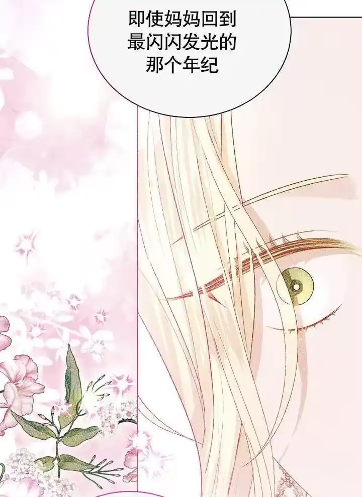 某天爸爸出现了_h 第64话 第62页