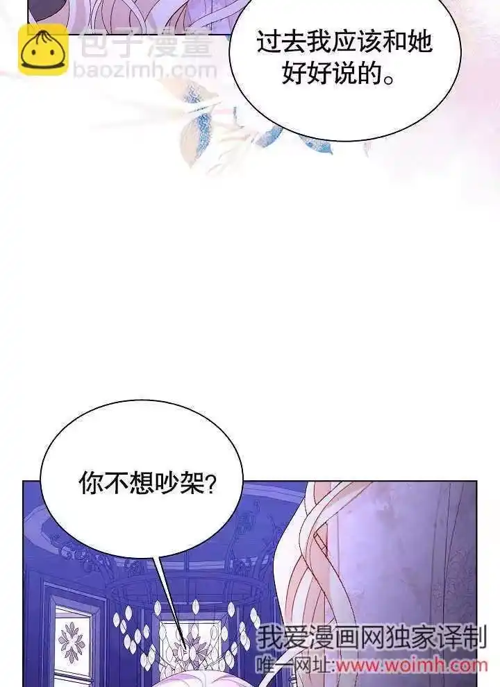 某天爸爸出现了_h 第64话 第65页