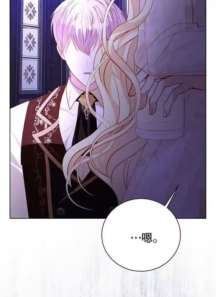 某天爸爸出现了_h 第64话 第66页