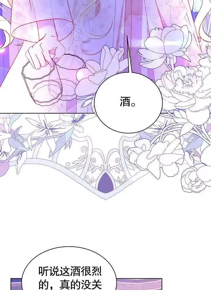 某天爸爸出现了_h 第64话 第7页