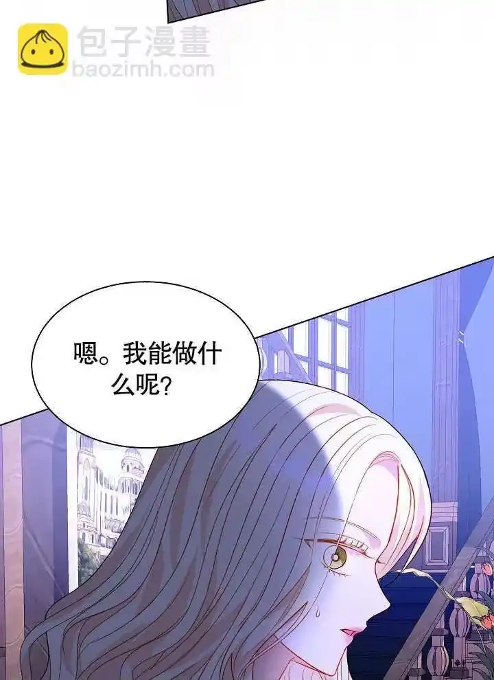 某天爸爸出现了_h 第64话 第71页