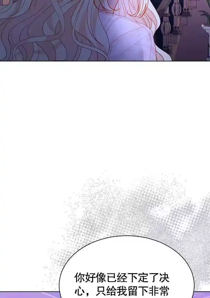 某天爸爸出现了_h 第64话 第72页