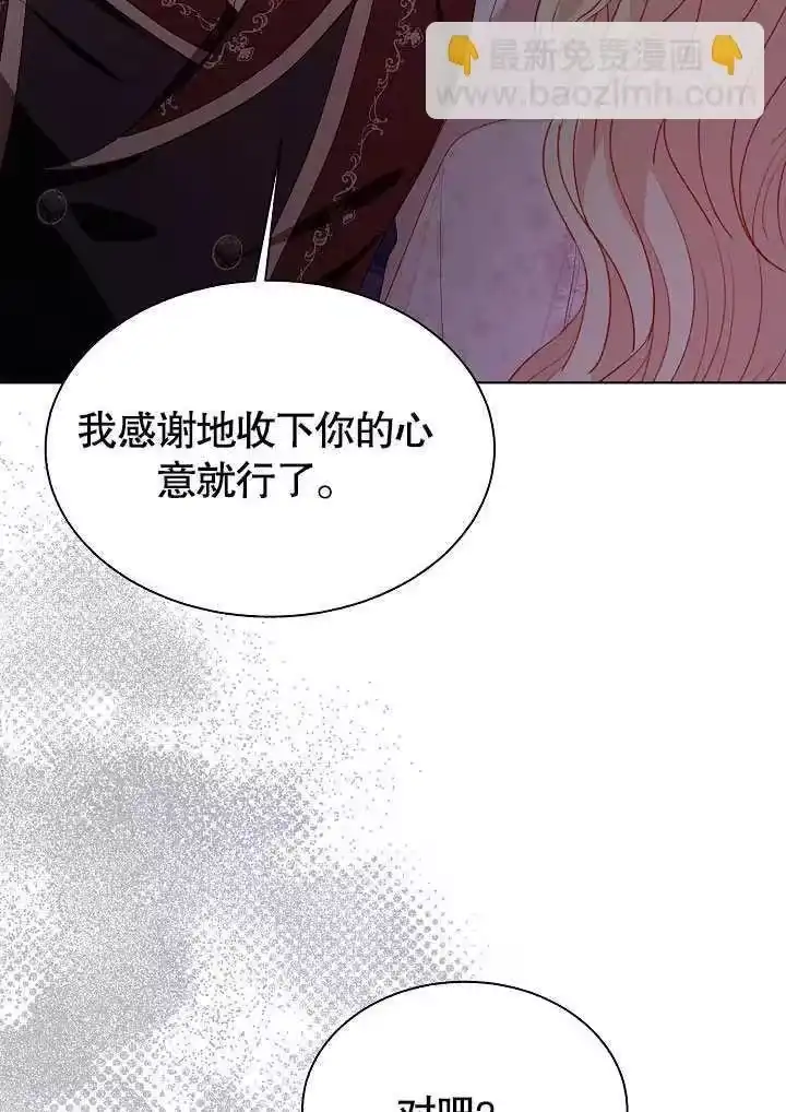 某天爸爸出现了_h 第64话 第74页