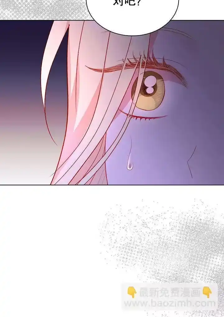 某天爸爸出现了_h 第64话 第75页