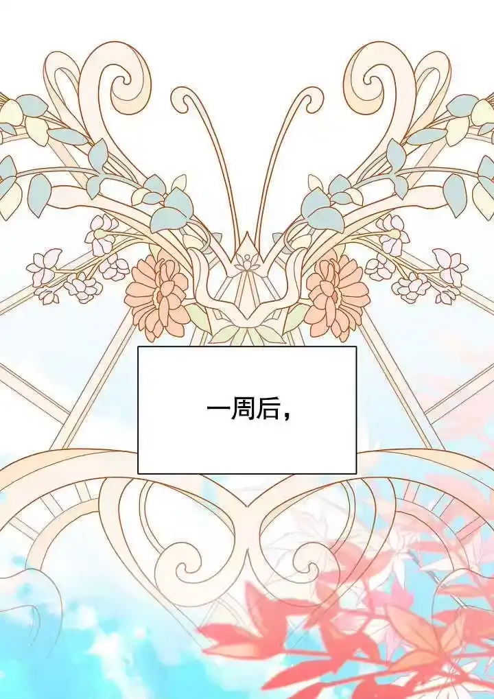 某天爸爸出现了_h 第64话 第78页