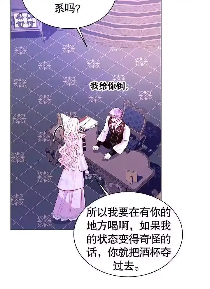 某天爸爸出现了_h 第64话 第8页