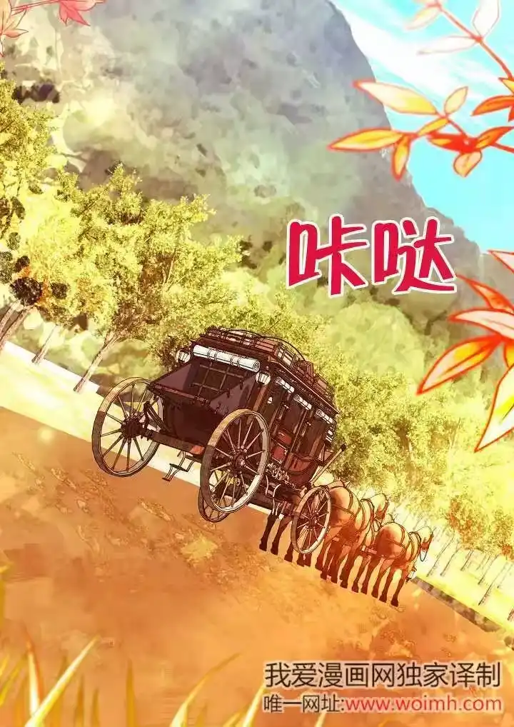某天爸爸出现了_h 第64话 第80页