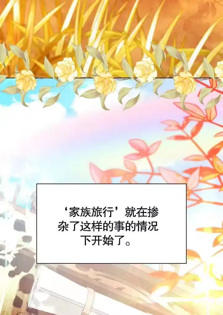 某天爸爸出现了_h 第64话 第81页