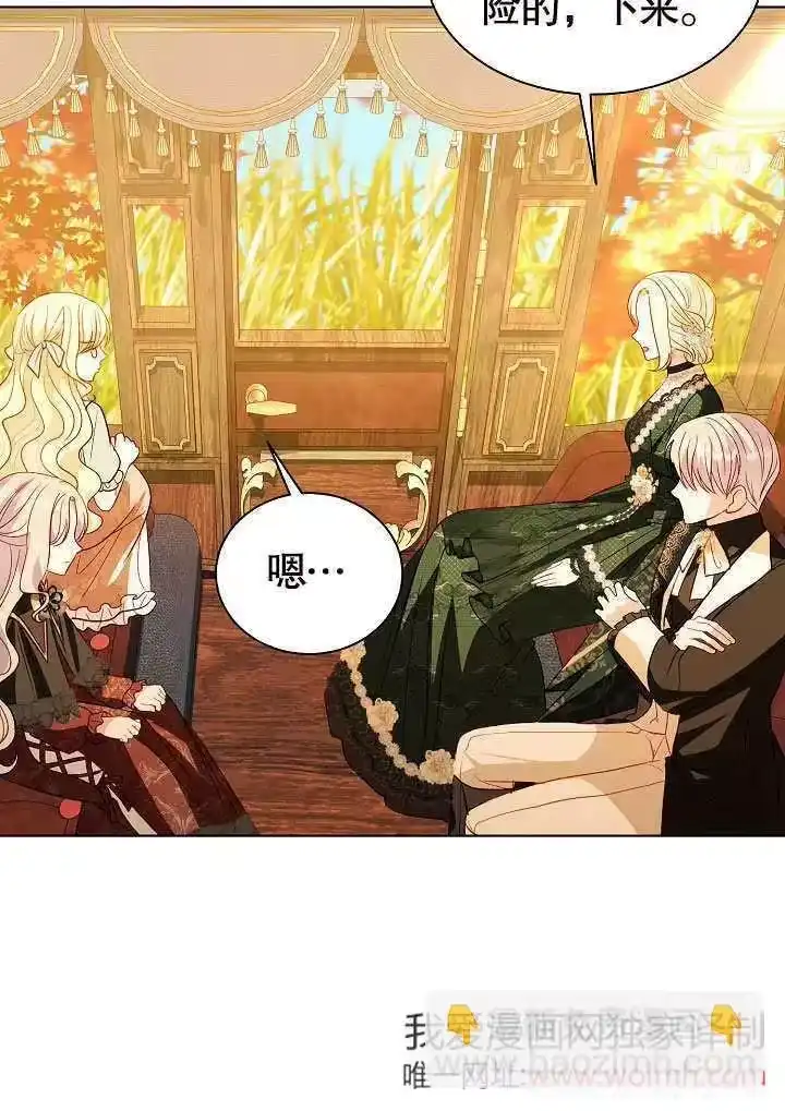 某天爸爸出现了_h 第64话 第84页