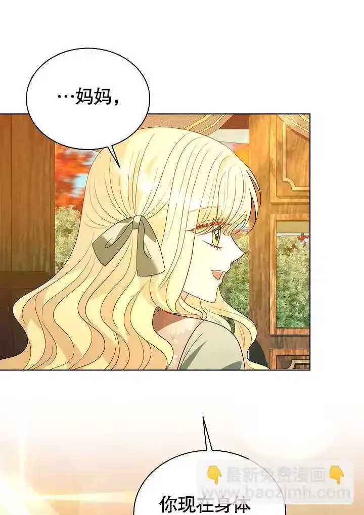 某天爸爸出现了_h 第64话 第85页