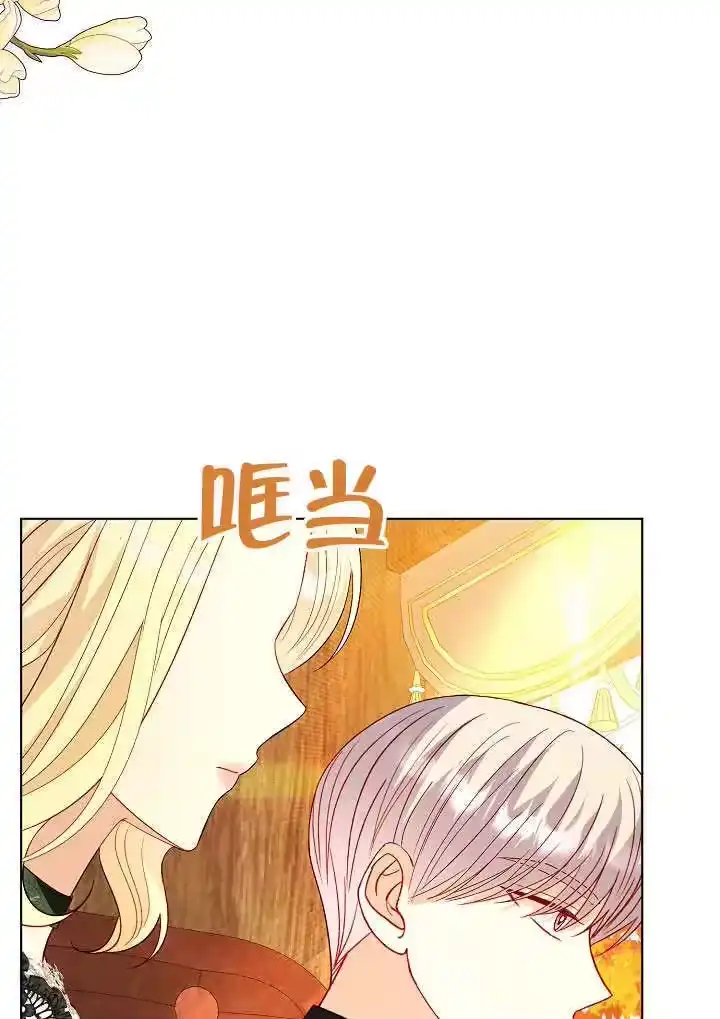 某天爸爸出现了_h 第64话 第89页