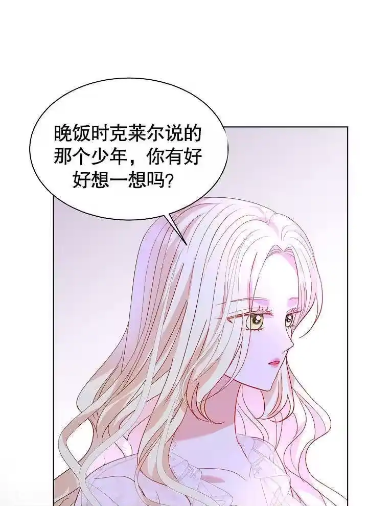 某天爸爸出现了_h 第64话 第9页