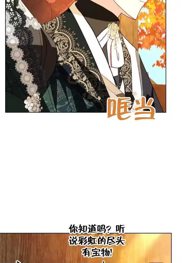某天爸爸出现了_h 第64话 第90页