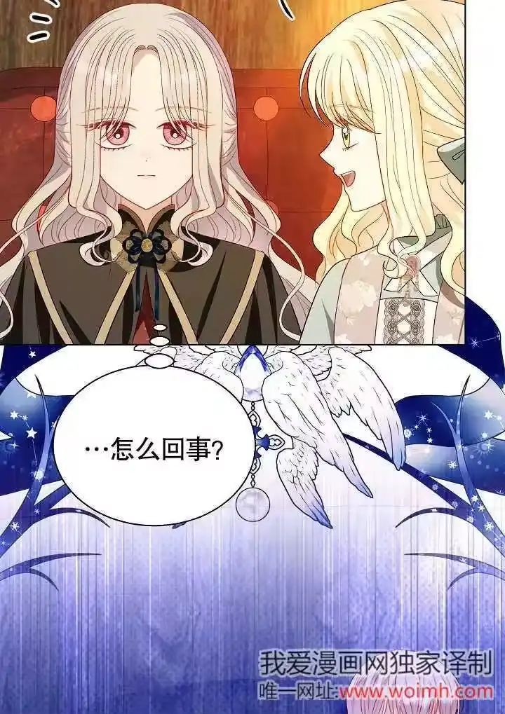 某天爸爸出现了_h 第64话 第91页