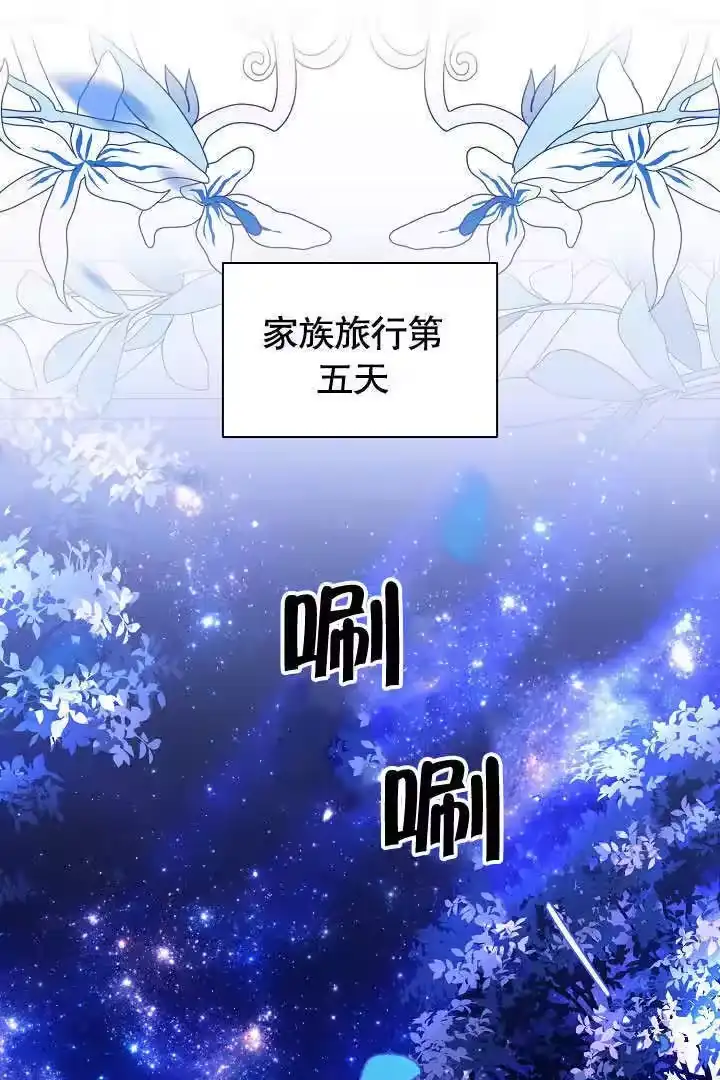 某天爸爸出现了_h 第65话 第1页