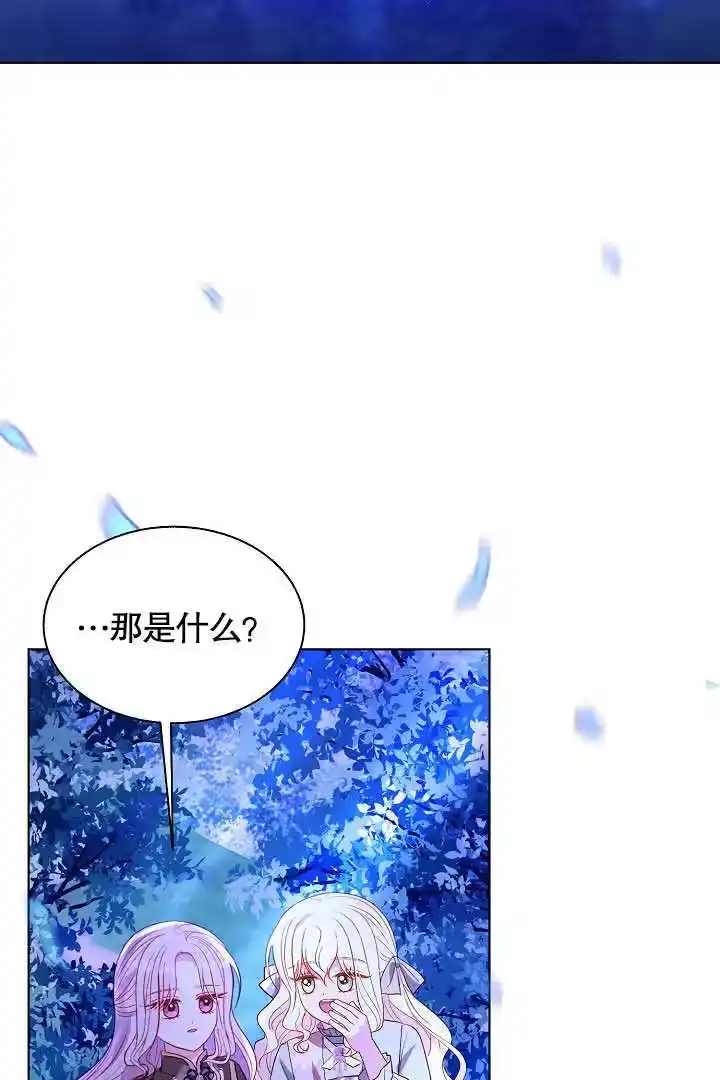 某天爸爸出现了_h 第65话 第12页