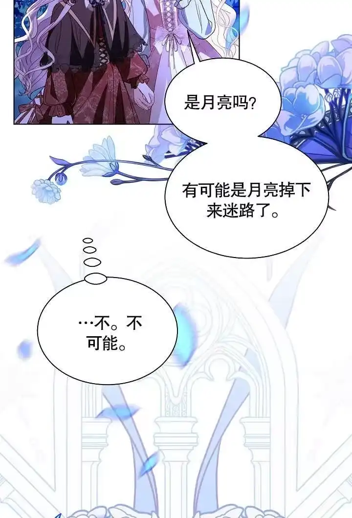 某天爸爸出现了_h 第65话 第13页