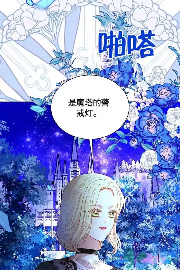 某天爸爸出现了_h 第65话 第14页