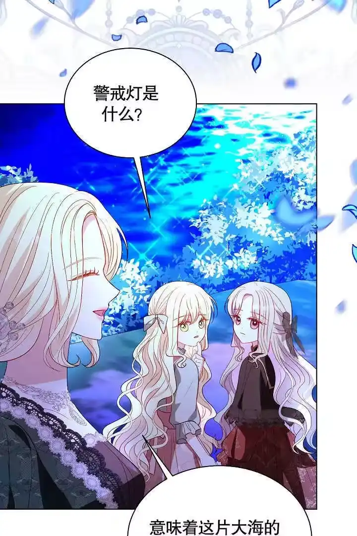 某天爸爸出现了_h 第65话 第16页