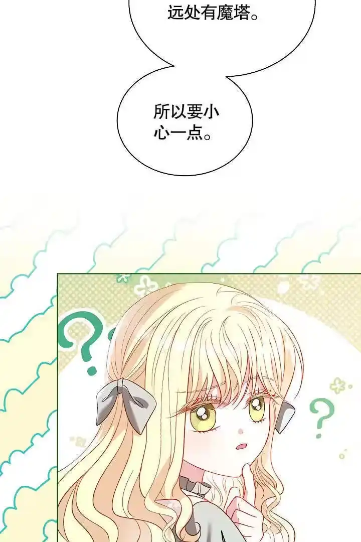 某天爸爸出现了_h 第65话 第17页