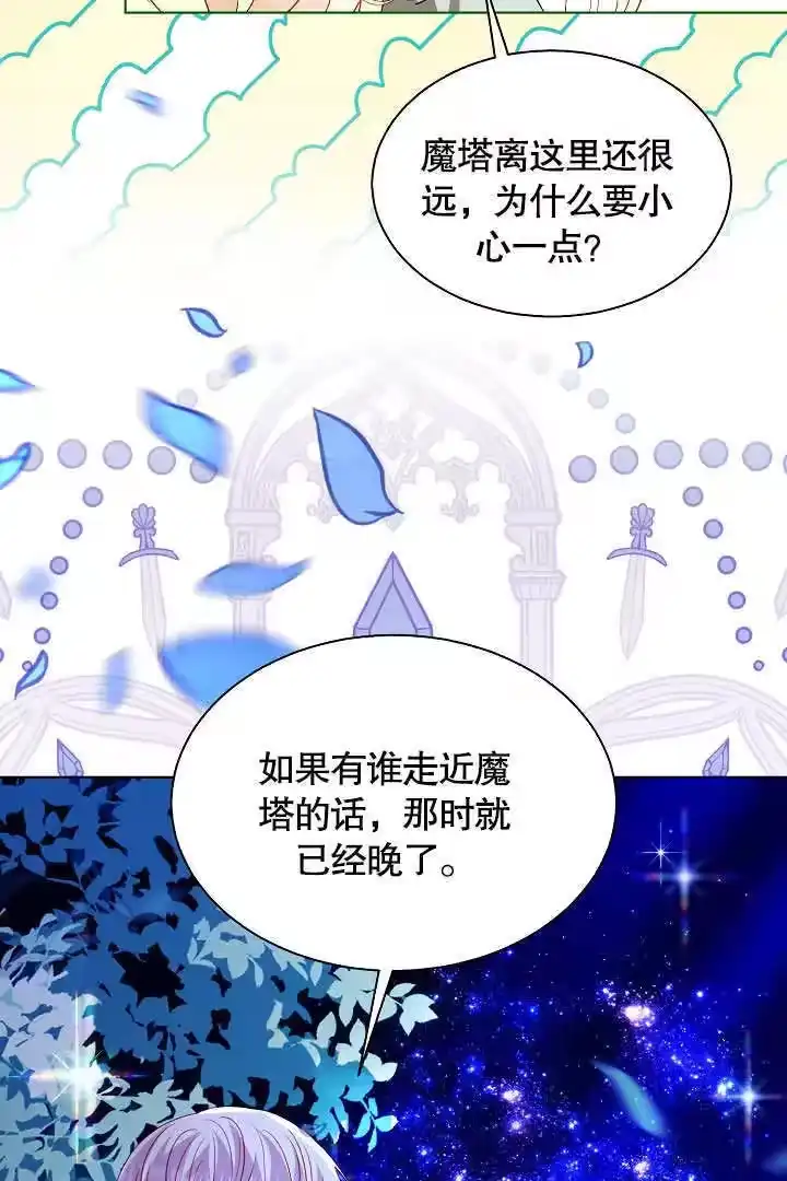 某天爸爸出现了_h 第65话 第18页